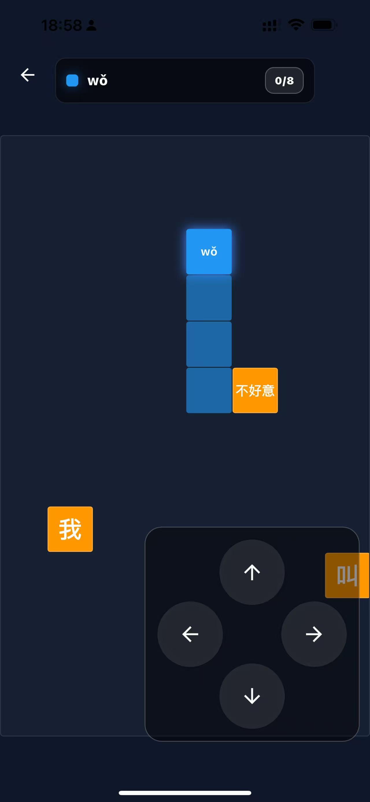 用 - 即时应用,巩固知识界面